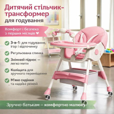 Детский стульчик-трансформер F005 для кормления, игровой и обеденный, 3-в-1, розовый