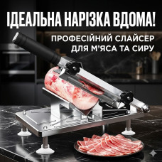 Нож-слайсер станок для нарезки мясных, колбасных и творожных изделий XL-1661 Нож-слайсер станок для нарезки мясных, колбасных и творожных изделий XL-1661