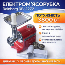 Мясорубка электрическая Rainberg RB-2270, 3800 Вт, красная, 3 в 1, с соковыжималкой и овощерезкой Мясорубка электрическая Rainberg RB-2270, 3800 Вт, красная, 3 в 1, с соковыжималкой и овощерезкой