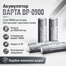 Аккумулятор BAPTA BP-0900 18650 Li-Ion 9000 мАч 4.2В для фонарей, power bank и портативной техники