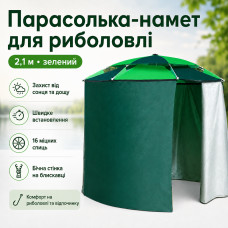 Зонт-палатка для рыбалки и пляжа 2в1, 2,1м, Зеленый / Рыбацкий палатка-зонт с боковой застежкой Зонт-палатка для рыбалки и пляжа 2в1, 2,1м, Зеленый / Рыбацкий палатка-зонт с боковой застежкой