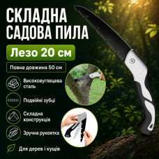 Пила садовая с лезвием 20см, Черно-Серый / Ножовка по дереву AN 9634-2 / Ручная пила по дереву / Ножовка садовая Пила садовая с лезвием 20см, Черно-Серый / Ножовка по дереву AN 9634-2 / Ручная пила по дереву / Ножовка садовая