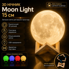 УЦЕНКА! Светильник-ночник 3D слой Луна Moon Lamp на деревянной подставке 15 см (Плохая упаковка 3611) УЦЕНКА! Светильник-ночник 3D слой Луна Moon Lamp на деревянной подставке 15 см (Плохая упаковка 3611)