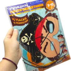 Набір для творчості "Паперові маски" 4 шт. в пакунку 210 х 297