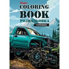 Детская раскраска со стикерами Детская раскраска со стикерами