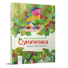 Детская книжка Детская книжка