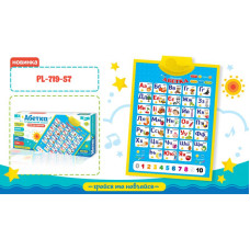 Плакат навч. "Абетка" арт. PL-719-57 (24шт/2) укр. плакат, батар., короб. 49*23*4 см, PL-719-57 Плакат навч. "Абетка" арт. PL-719-57 (24шт/2) укр. плакат, батар., короб. 49*23*4 см, PL-719-57