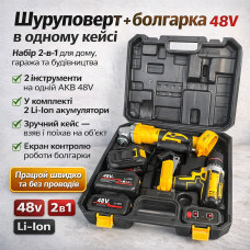Набор 2 в 1 аккумуляторный шуруповерт + угловая шлифмашина Jitrex X330, 48V, с дисплеем, 2 аккумулятора и кейс