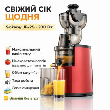 Электросоковыжималка для смузи и соков 300Вт, 1л, Sokany JE-25 / Соковыжималка шнековая для томатов
