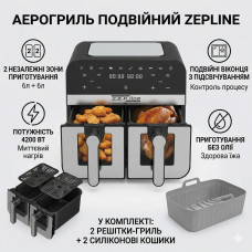 Аэрофритюрница Zepline ZP0218 12 л 4200 Вт две чаши 6л+6л антипригарное покрытие Аэрогриль и мультипеч