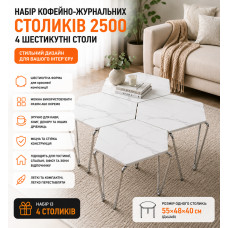 Набор кофейно-журнальных столиков (2500) / Интерьерные шестиугольные столы (4 шт) Серый Мрамор Набор кофейно-журнальных столиков (2500) / Интерьерные шестиугольные столы (4 шт) Серый Мрамор