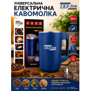 Универсальная электрическая кофемолка Zepline ZP-00371 500 Вт