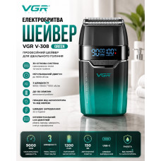 Электробритва VGR V-308, Green шейвер, двойное лезвие, 9000 RPM, LED Display