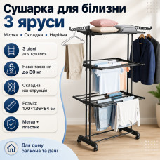 Сушилка для белья до 30 кг, 3 яруса, A 238 Черная / Напольная сушилка для одежды / Многоярусная сушилка Сушилка для белья до 30 кг, 3 яруса, A 238 Черная / Напольная сушилка для одежды / Многоярусная сушилка