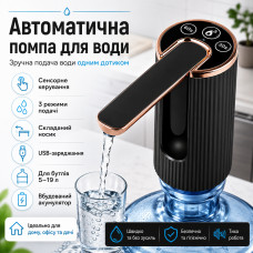 Автоматическая помпа для воды LY-1225, USB, Черный / Диспенсер для воды / Электропомпа сенсорная / Дозатор на бутле