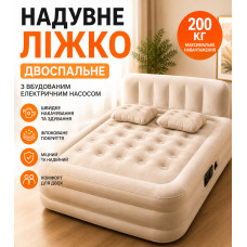 Надувная двуспальная кровать-матрас JR-999 с изголовьем, встроенным электронасосом +2 подушки 200×150×40-80 см