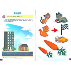 Книга "Профессор с пелёнок. Математика. 2-3 года", укр