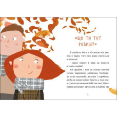 Книга "Я вже читаю: Клопіт із горішком"
