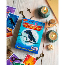 Настольная игра "Волшебство" от 2 до 8 игроков укр