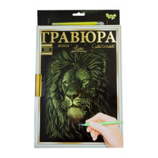 Гравюра "LUXE А4" с рамкой "Golden Metallic: Лев"
