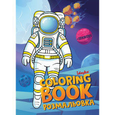 Раскраска со стикерами Раскраска со стикерами