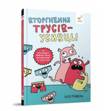 Детский комикс Детский комикс