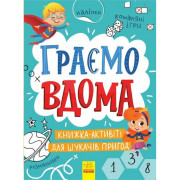 Детская книжечка 
