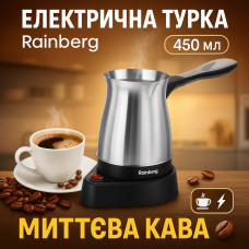 УЦЕНКА! Турка Электрическая Кофеварка Rainberg RB-612 (Плохая упаковка, нет ручки 3264) УЦЕНКА! Турка Электрическая Кофеварка Rainberg RB-612 (Плохая упаковка, нет ручки 3264)