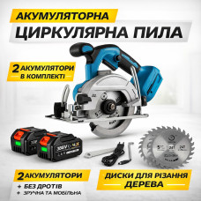 Ручная циркулярная пила с диском 185 мм и 2 аккумуляторами
