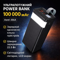 Повербанк Awei J86A 100000 mAh с LED-дисплеем