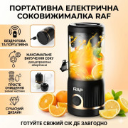 Электрическая соковыжималка для цитрусовых с двунаправленным вращением RAF R.613B 45W