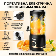 Электрическая соковыжималка для цитрусовых с двунаправленным вращением RAF R.613B 45W