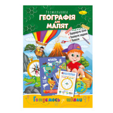 Книга раскраска 