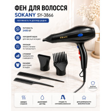 Фен для волос 2400 Вт + 2 насадки и 2 расчёски, SOKANY SY-3866, Черный / Фен для укладки / Фен для сушки волос
