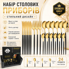 Столовые приборы из нержавеющей стали 24 шт (6 персон), Золотистый / Набор столовых приборов / Набор приборов для кухни Столовые приборы из нержавеющей стали 24 шт (6 персон), Золотистый / Набор столовых приборов / Набор приборов для кухни