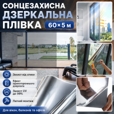Зеркальная теплоотражающая пленка для окон 60×500 см, серебристая солнцезащитная тонировка с UV-защитой для дома и офиса Зеркальная теплоотражающая пленка для окон 60×500 см, серебристая солнцезащитная тонировка с UV-защитой для дома и офиса