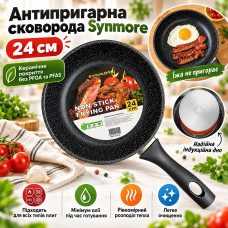 Сковорода кухонная Synmore 24 см из кованого алюминия с керамическим антипригарным покрытием, для всех типов плит Сковорода кухонная Synmore 24 см из кованого алюминия с керамическим антипригарным покрытием, для всех типов плит