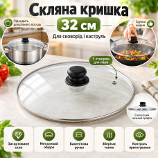 Крышка для сковороды 32 см, закаленное стекло, с отверстием для пара, Прозрачная / Крышка для кастрюли / Стеклянная крышка Крышка для сковороды 32 см, закаленное стекло, с отверстием для пара, Прозрачная / Крышка для кастрюли / Стеклянная крышка