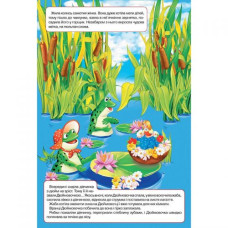 Книжка-панорамка "Дюймовочка" укр