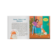 Книга "Хвостатые приключения. Пончик и Гренка не боятся драчунов" Книга "Хвостатые приключения. Пончик и Гренка не боятся драчунов"