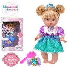 Функціональна лялька "Маленькі - миленькі", M 5698 I UA Функціональна лялька "Маленькі - миленькі", M 5698 I UA