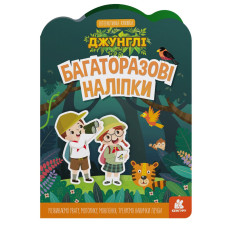 Детская интерактивная книжка с многоразовыми наклейками 
