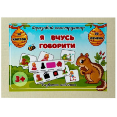 Фразовый конструктор Фразовый конструктор