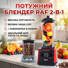 Блендер стационарный электрический с кофемолкой RAF R.2840 2400W стеклянная чаша 2.5л измельчитель продуктов Блендер стационарный электрический с кофемолкой RAF R.2840 2400W стеклянная чаша 2.5л измельчитель продуктов