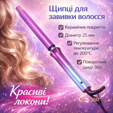 Керамическая плойка для волос 35Вт, 25мм, ROZIA HR-865 / Плойка для завивки волос / Плойка для локонов Керамическая плойка для волос 35Вт, 25мм, ROZIA HR-865 / Плойка для завивки волос / Плойка для локонов