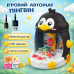 Интерактивная игрушка Пингвин 33х29х26 см с мини-призами от USB и батареек для детей от 3 лет Интерактивная игрушка Пингвин 33х29х26 см с мини-призами от USB и батареек для детей от 3 лет