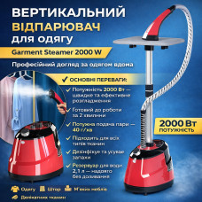 УЦЕНКА! Отпариватель вертикальный для одежды Garment Steamer 2000W Красный (Трещина на корпусе 3446)