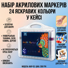Набор акриловых маркеров 24 цвета Acrylic Marker MAP-03 для рисования на любых поверхностях в кейсе