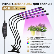 Светодиодная фитолампа с таймером, 4 головки, от USB, 40 Вт / Гибкий фитосветильник для растений Светодиодная фитолампа с таймером, 4 головки, от USB, 40 Вт / Гибкий фитосветильник для растений