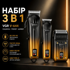 Комплект VGR 3 в 1 V-644 аккумуляторная машинка для стрижки (clipper) триммер и электробритва (шейвер)